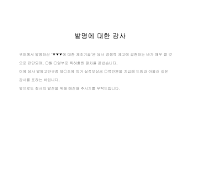 감사 (발명) 감사 (발명)